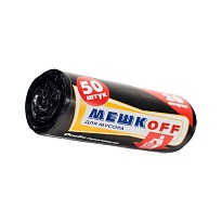 Мешки для мусора 20 л, черные, в рулоне 50 шт., ПНД, 9 мкм, 500х450 мм, МЕШКОFF, 4525 во Всеводжске