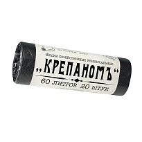 Мешки для мусора 60 л, черные, в рулоне 20 шт., ПНД, 8 мкм, 680х530 мм, Крепаномъ, 4607075710566 во Всеводжске