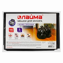 Мешки для мусора 160 л, черные, в пачке 5 шт., ПВД, 50 мкм, 1200х900 мм, LAIMA, 601391 во Всеводжске